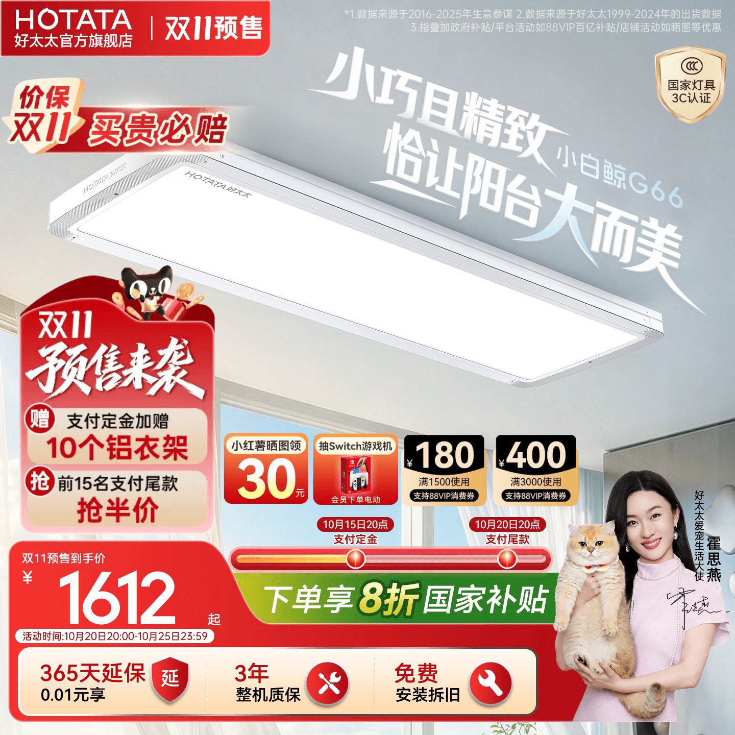 【新品】好太太电动晾衣架阳台家用室内多功能新款智能升降晾衣机