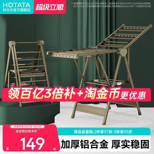 家用阳台折叠落地晾衣架