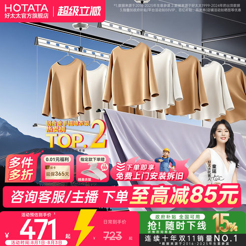 好太太阳台手摇双层晾晒衣架新品