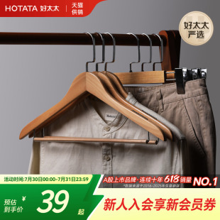 实木衣架衣服架衣柜衣挂木头挂衣架简约防滑家用衣服撑子 10只装
