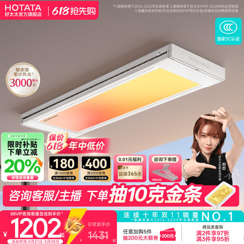 【政府补贴】好太太电动晾衣机光影小天舱阳台晾衣架2026新款