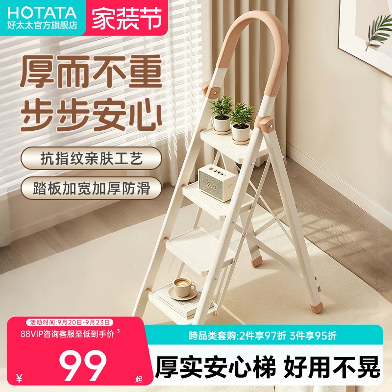 好太太家用加厚加粗折叠人字梯图片