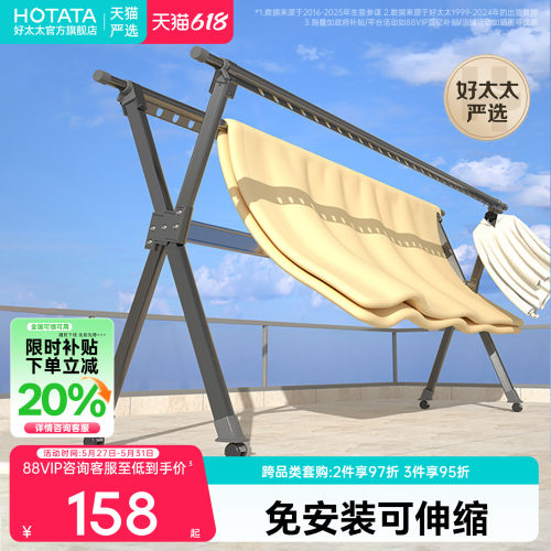 可折叠落地伸缩晾衣架