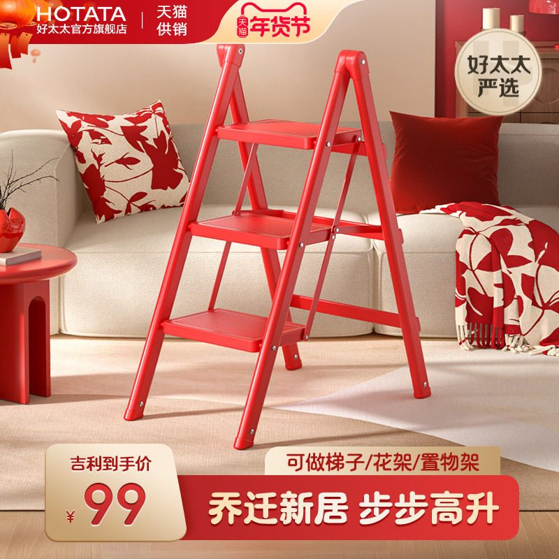好太太梯子家用小型轻便折叠梯加厚加粗款步步高升乔迁新居登高梯