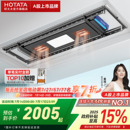 政府补贴 好太太电动烘干晾衣架自动升降家用阳台智能凉衣架