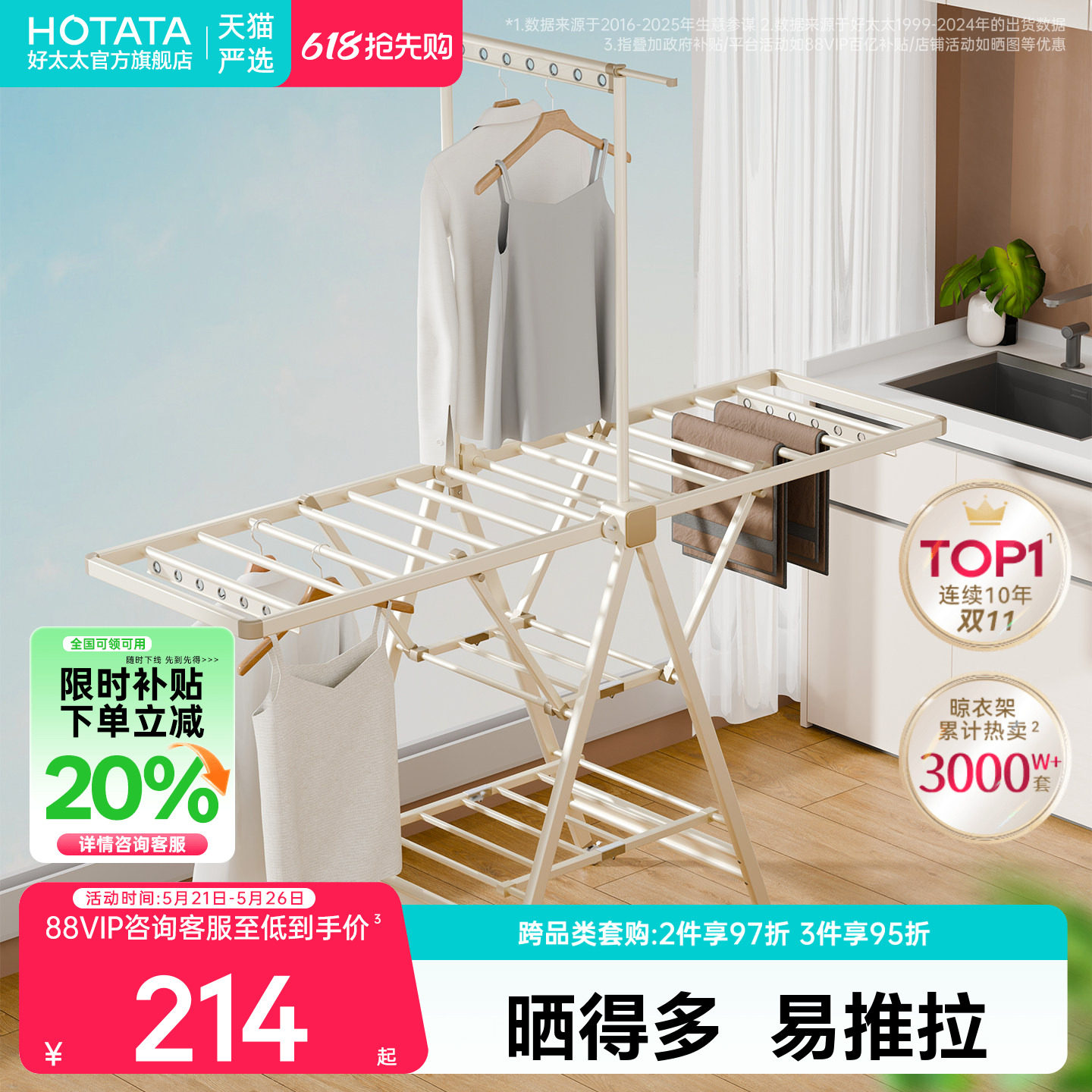 好太太晾衣架落地卧室阳台家用卧室内晒被子神器加厚折叠挂晾衣架