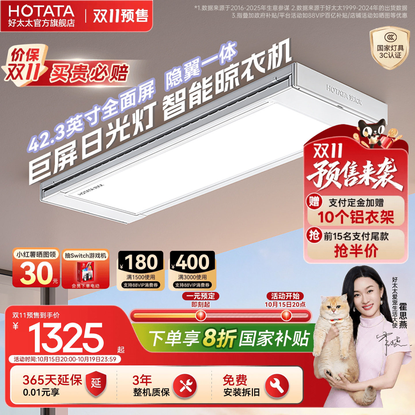 好太太电动晾衣架阳台家用小天舱室内多功能新款智能升降晾衣机