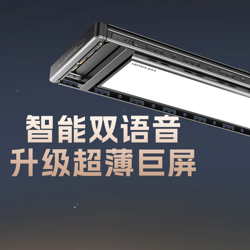 好太太曲面全屏LED晾衣机
