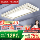 政府补贴 好太太电动晾衣架超薄隐形家用阳台升降智能晾衣杆