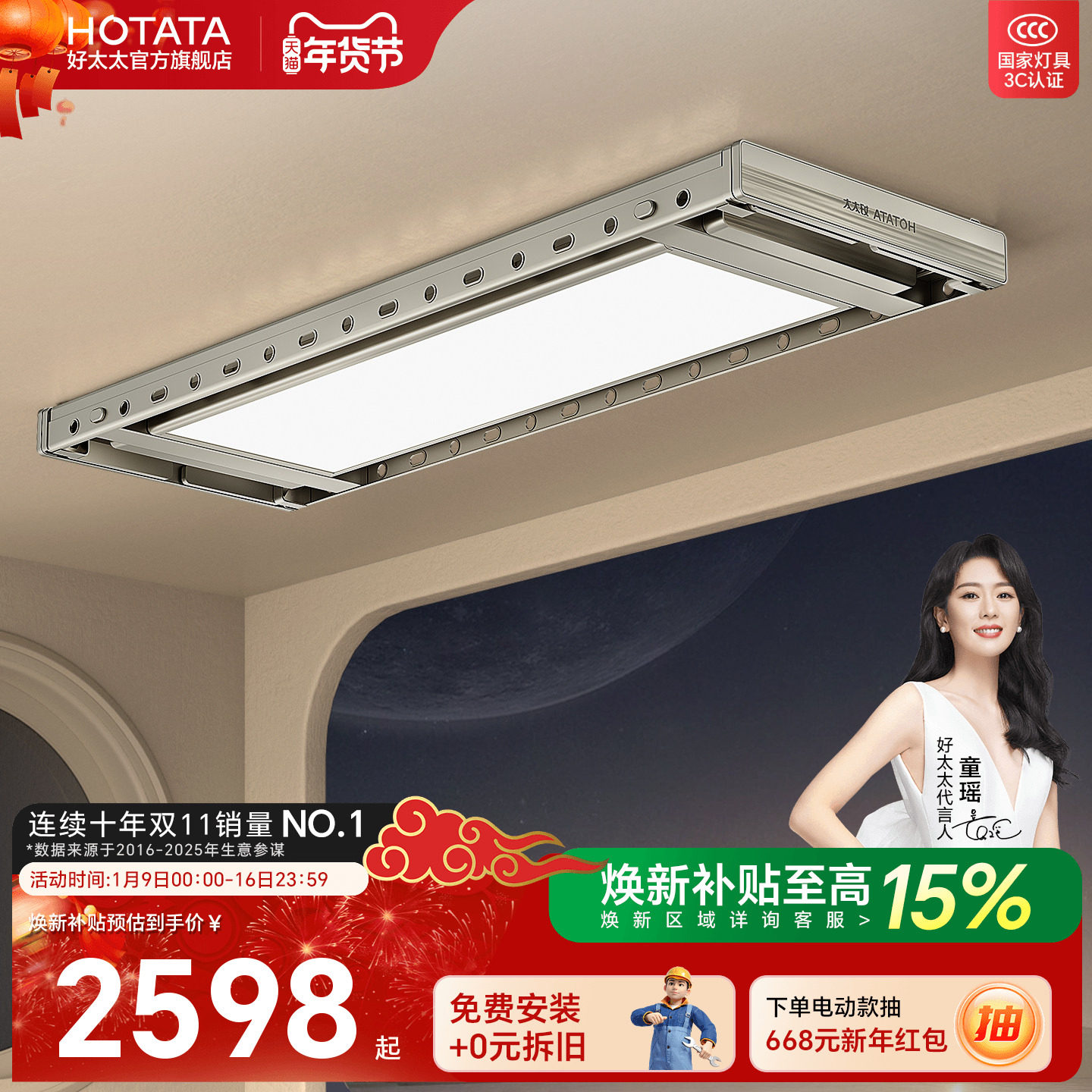 好太太隐形电动晾衣架智能遥控自动升降阳台家用晒衣架嵌入晾衣杆