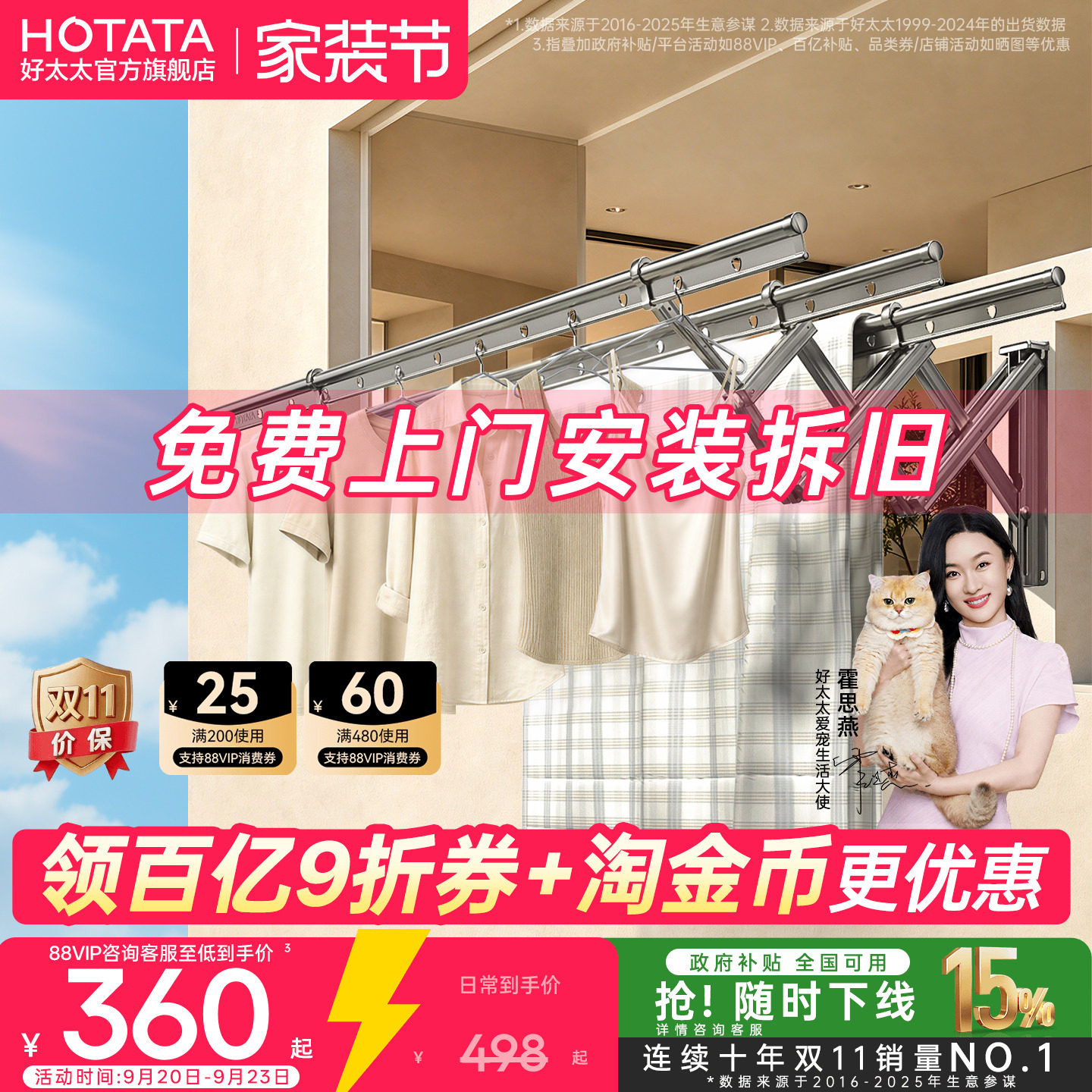 好太太阳台伸缩窗户室外晾衣架										
