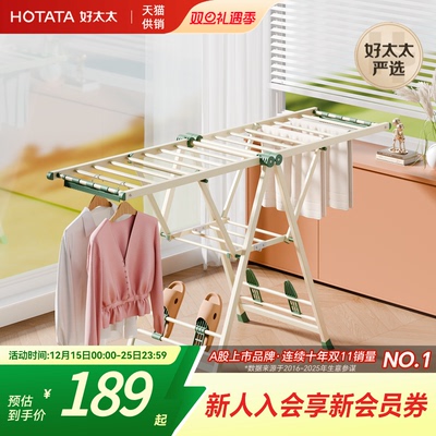 折叠落地晾衣架家用室内外大容量可晒80+件稳固不晃多功能