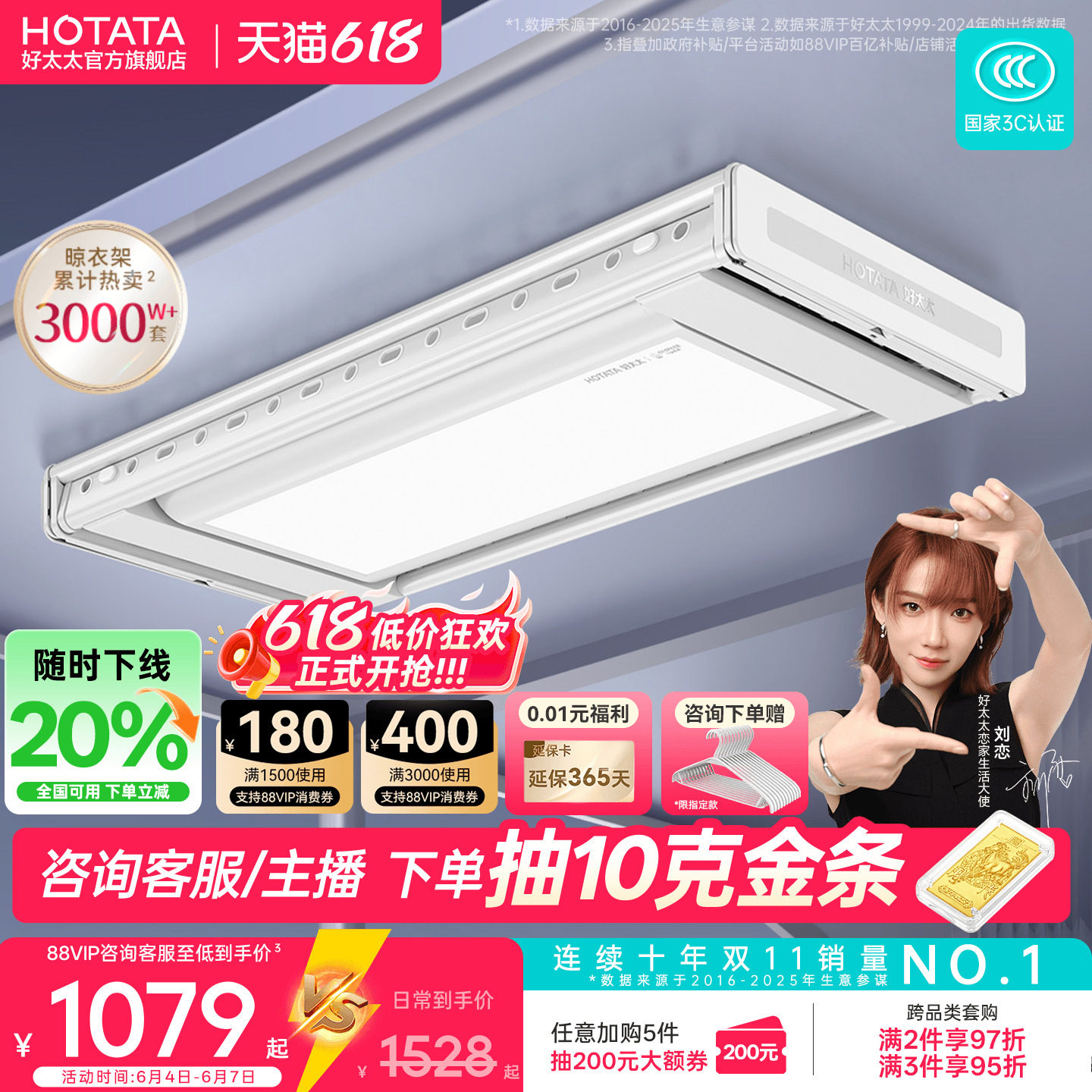 好太太电动晾衣架升降阳台智能家用自动伸缩晾衣杆