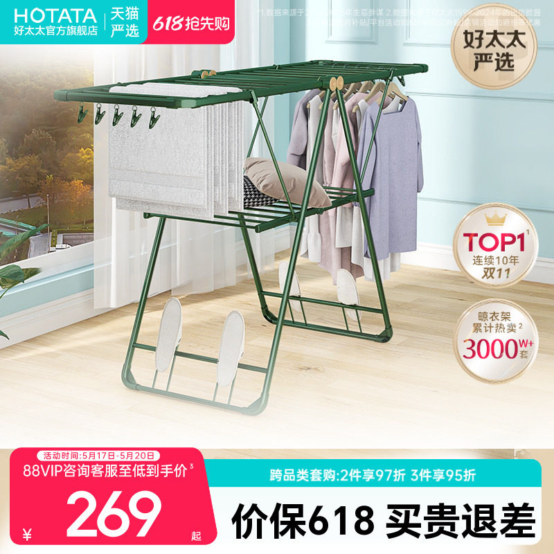 晾衣架落地杆折叠卧室内凉衣架家用阳台多功能婴儿被子伸缩晒衣架