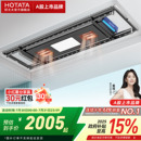 政府补贴 好太太电动烘干晾衣架自动升降家用阳台智能凉衣架