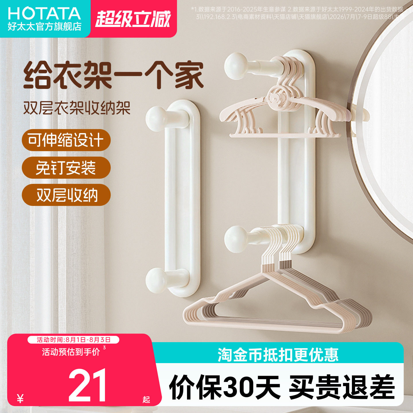 可伸缩免打孔设计双层收纳