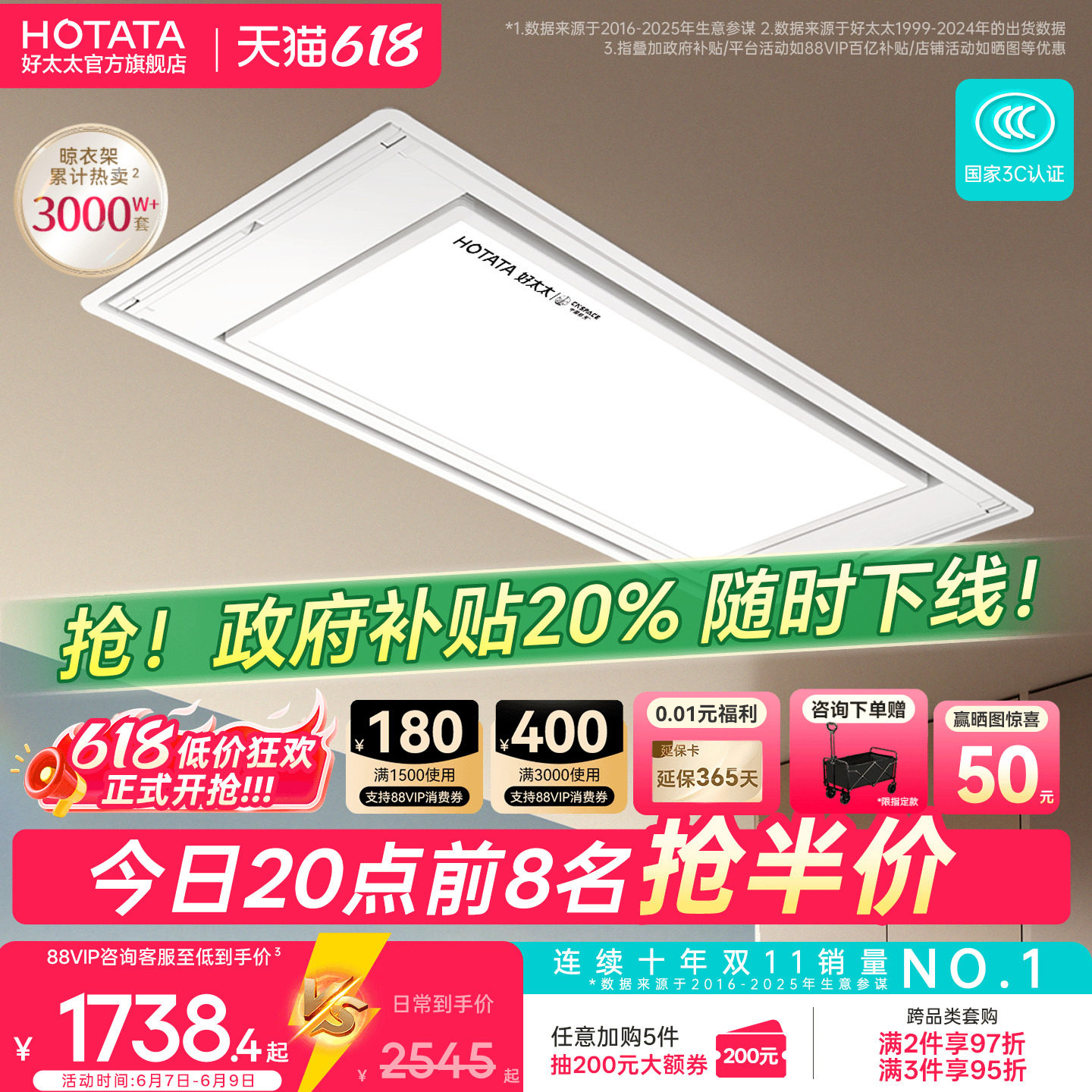 零嵌入好太太晾衣架S10