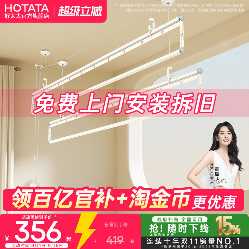 好太太三杆四杆奶油风手摇晾衣架图片