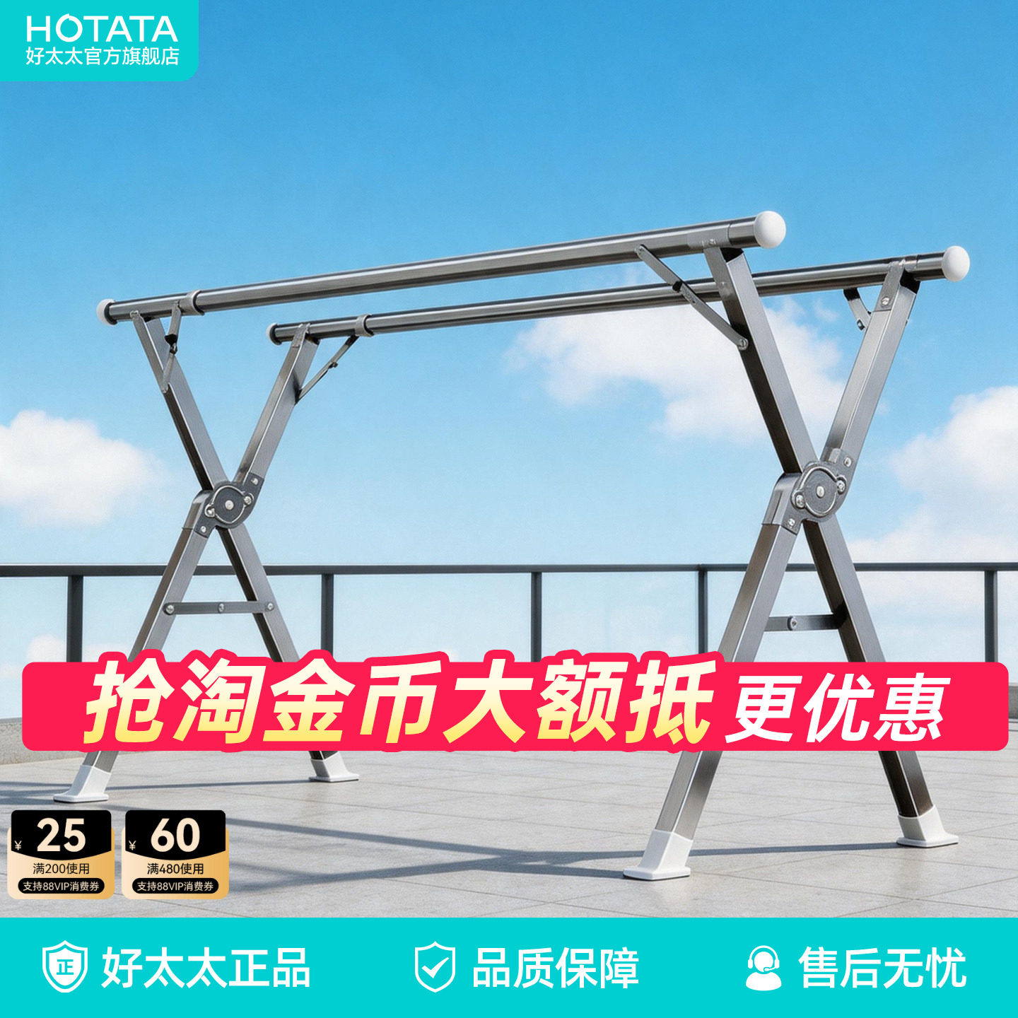 好太太不锈钢伸缩折叠落地晾衣架图片