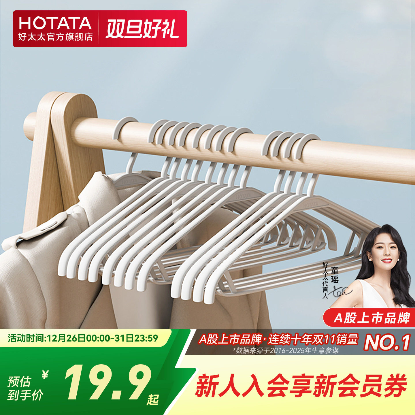 好太太衣架家用挂衣防滑肩无痕衣撑衣柜收纳整理专用衣挂晾衣服