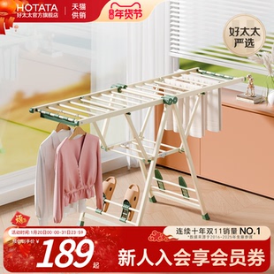 折叠落地晾衣架家用室内外大容量可晒80+件稳固不晃多功能