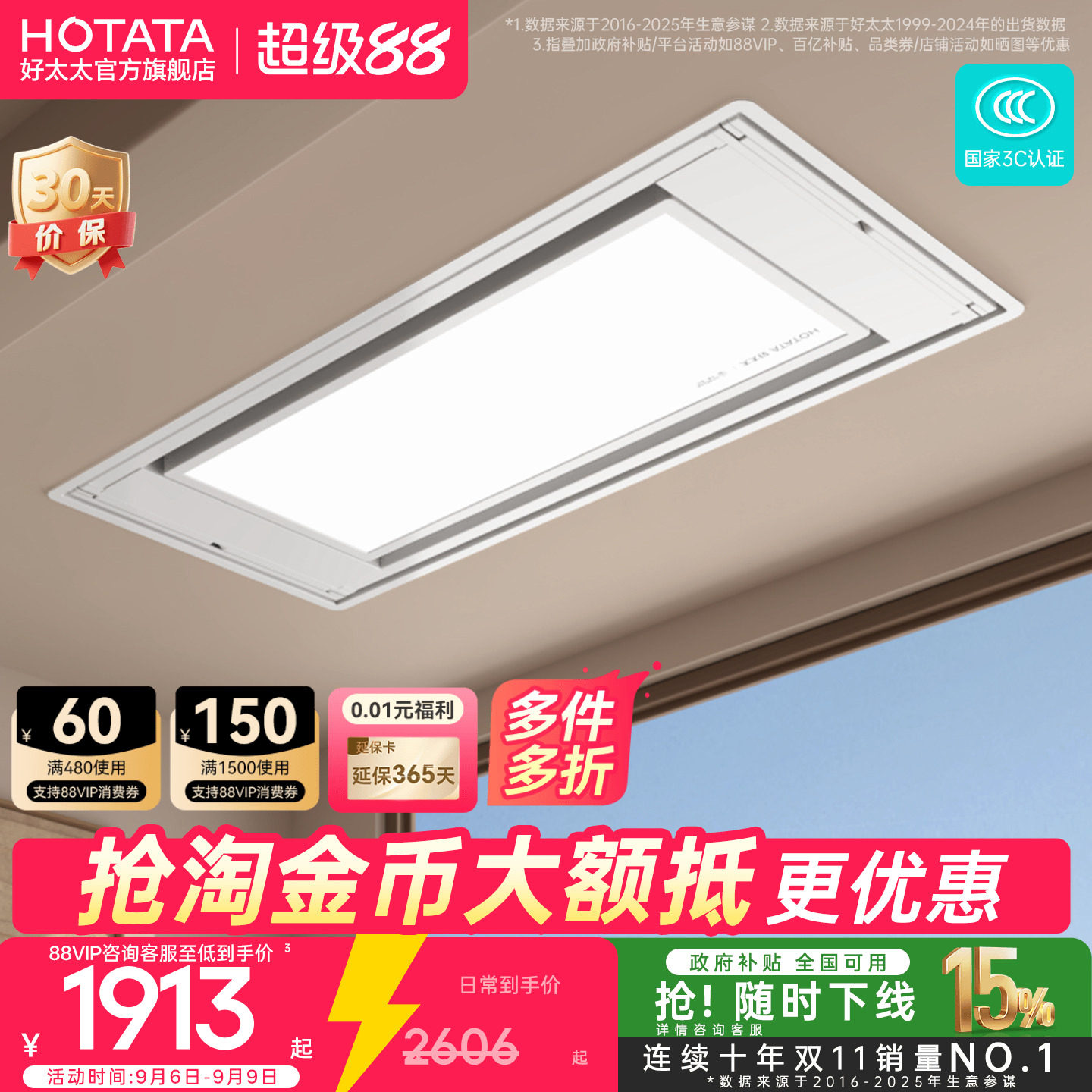 好太太隐形晾衣架阳台家用嵌入式智能电动室内晾衣杆折叠伸缩杆