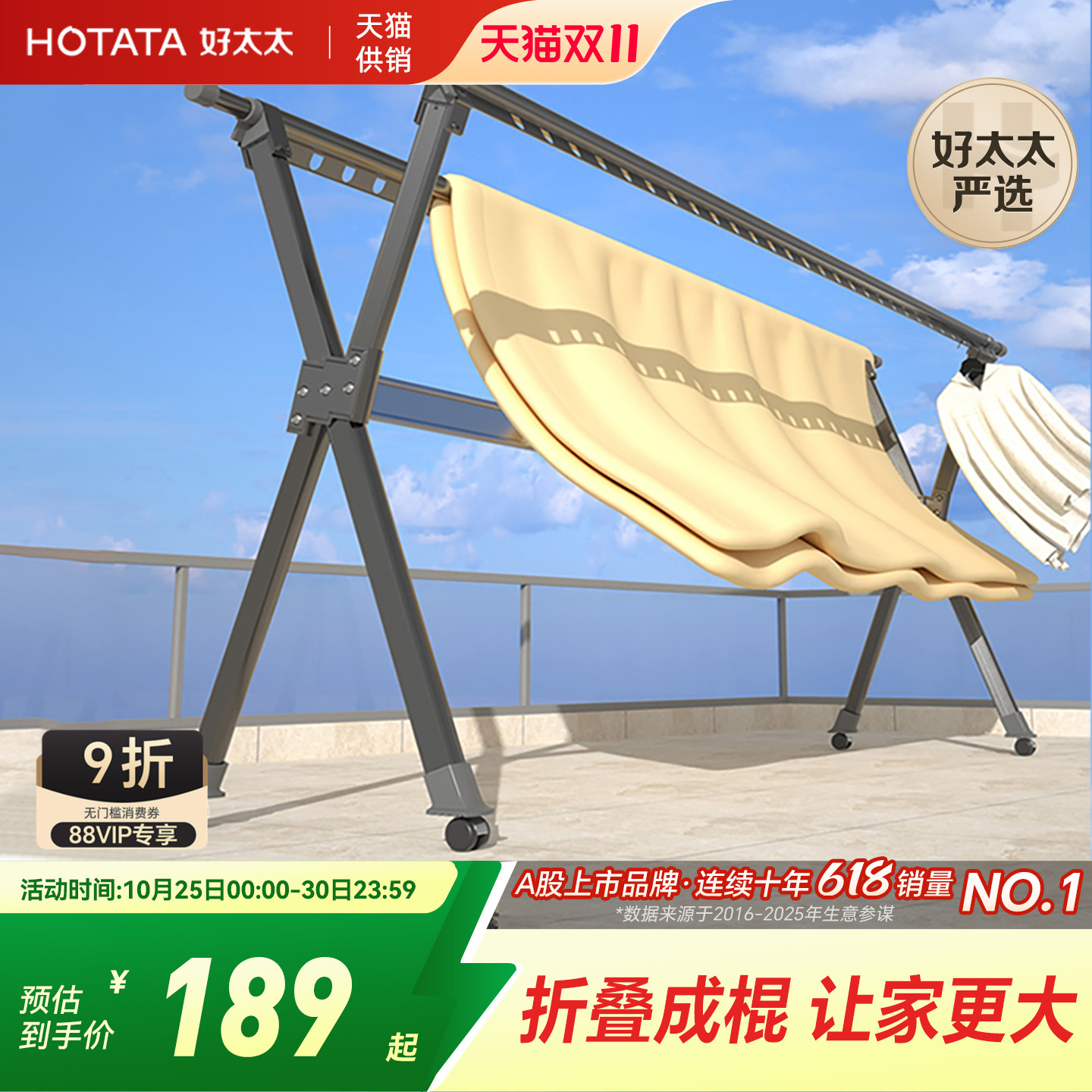 晾衣架折叠落地室内室外家用阳台移动凉衣杆户外挂衣服伸缩晒被子