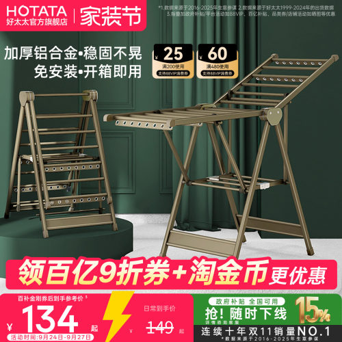 家用阳台折叠落地晾衣架