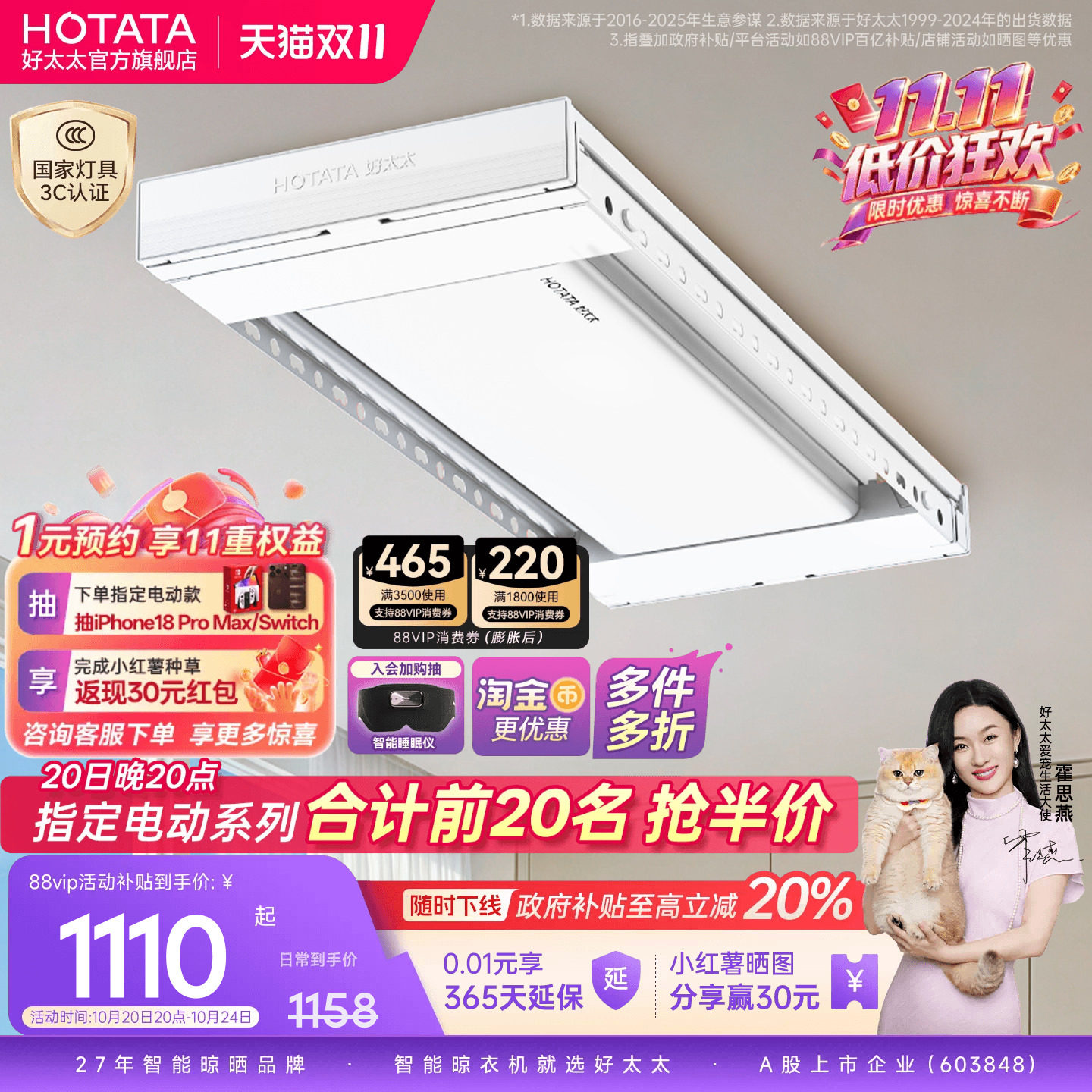 好太太电动晾衣架隐形嵌入室内家用阳台全自动升降智能语音晾衣杆