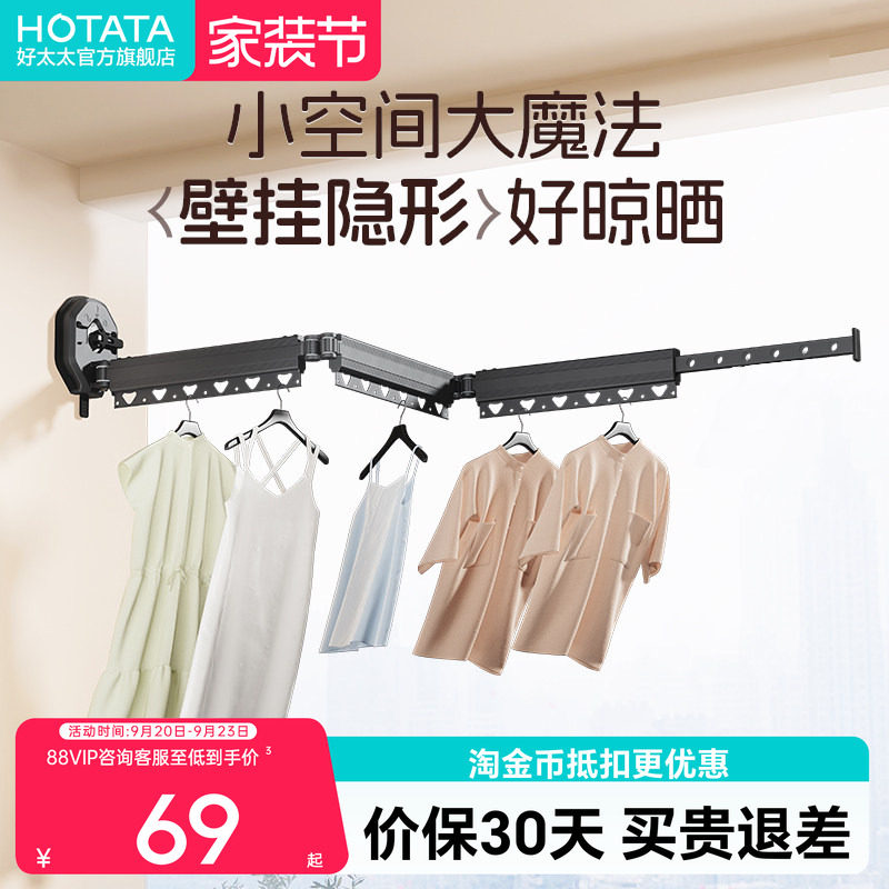 吸盘折叠晾衣架阳台伸缩晾衣杆