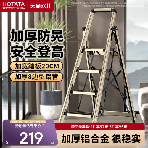 加厚铝合金四步折叠人字梯