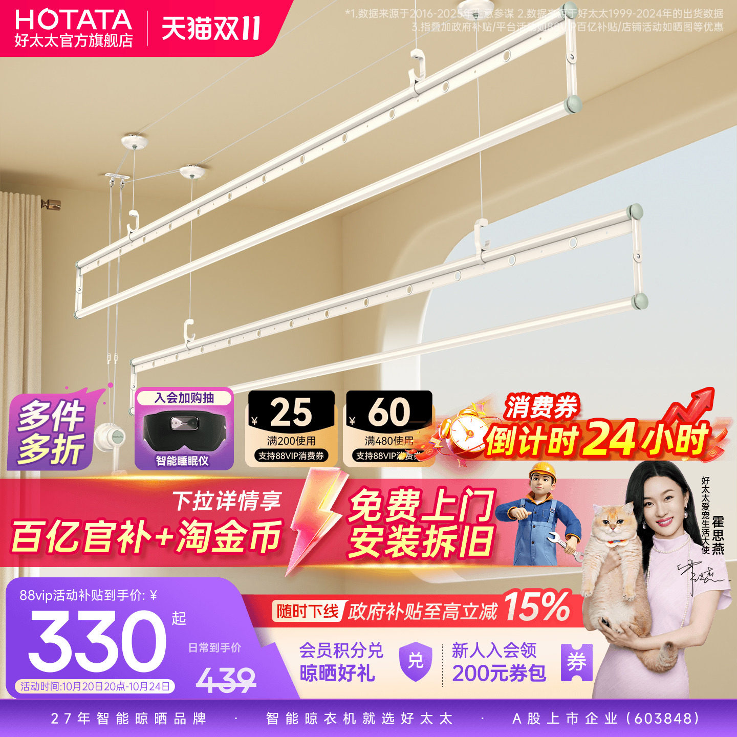 好太太晾衣架手摇式升降阳台家用室内晾衣杆晾晒顶装晒被官方正品