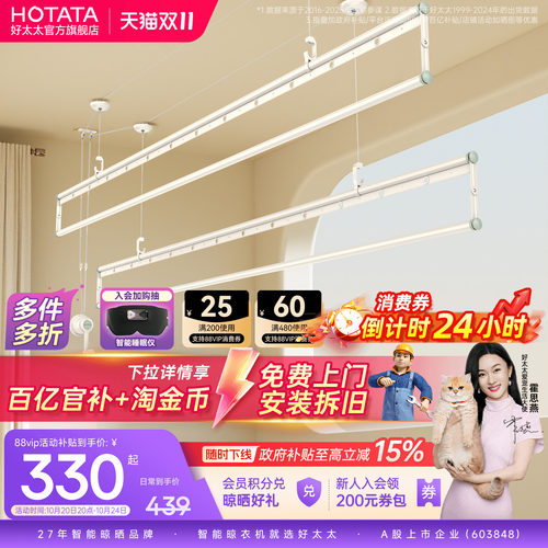 好太太三杆四杆奶油风手摇晾衣架