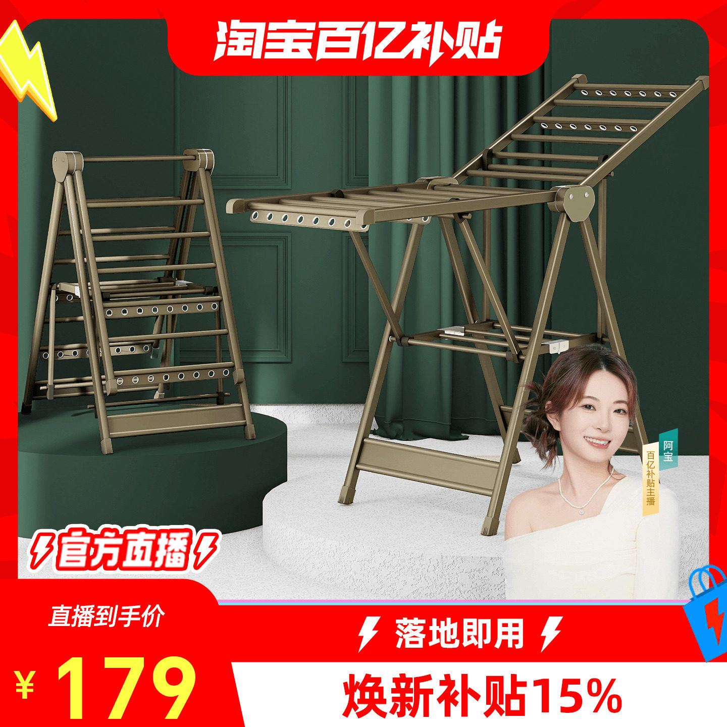 好太太晾衣架落地折叠室内家用阳台卧室多功能简易铝合金晒被神器