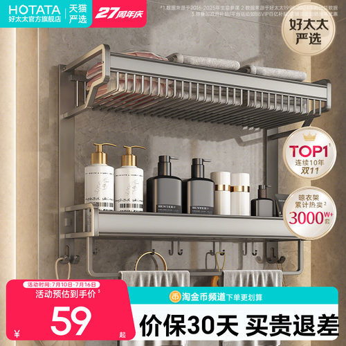 免打孔卫生间置物架浴室架子厕所洗手间洗漱台用品壁挂墙上收纳架