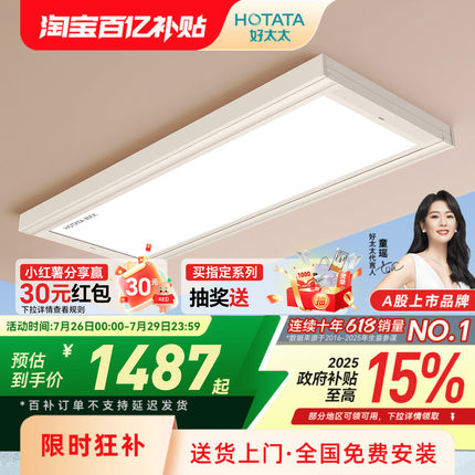 【政府补贴】好太太隐形电动晾衣架阳台智能遥控升降自动薄晒衣架