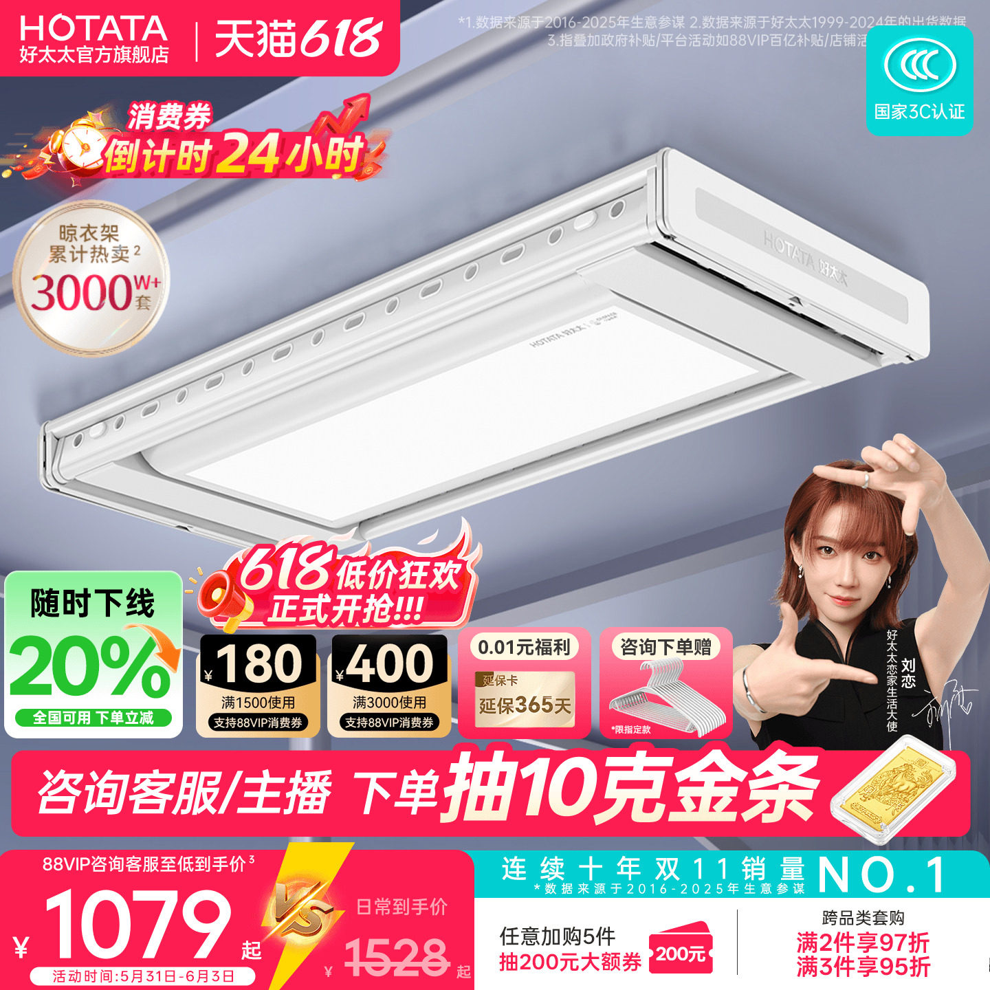 好太太电动晾衣架升降阳台智能家用自动伸缩晾衣杆