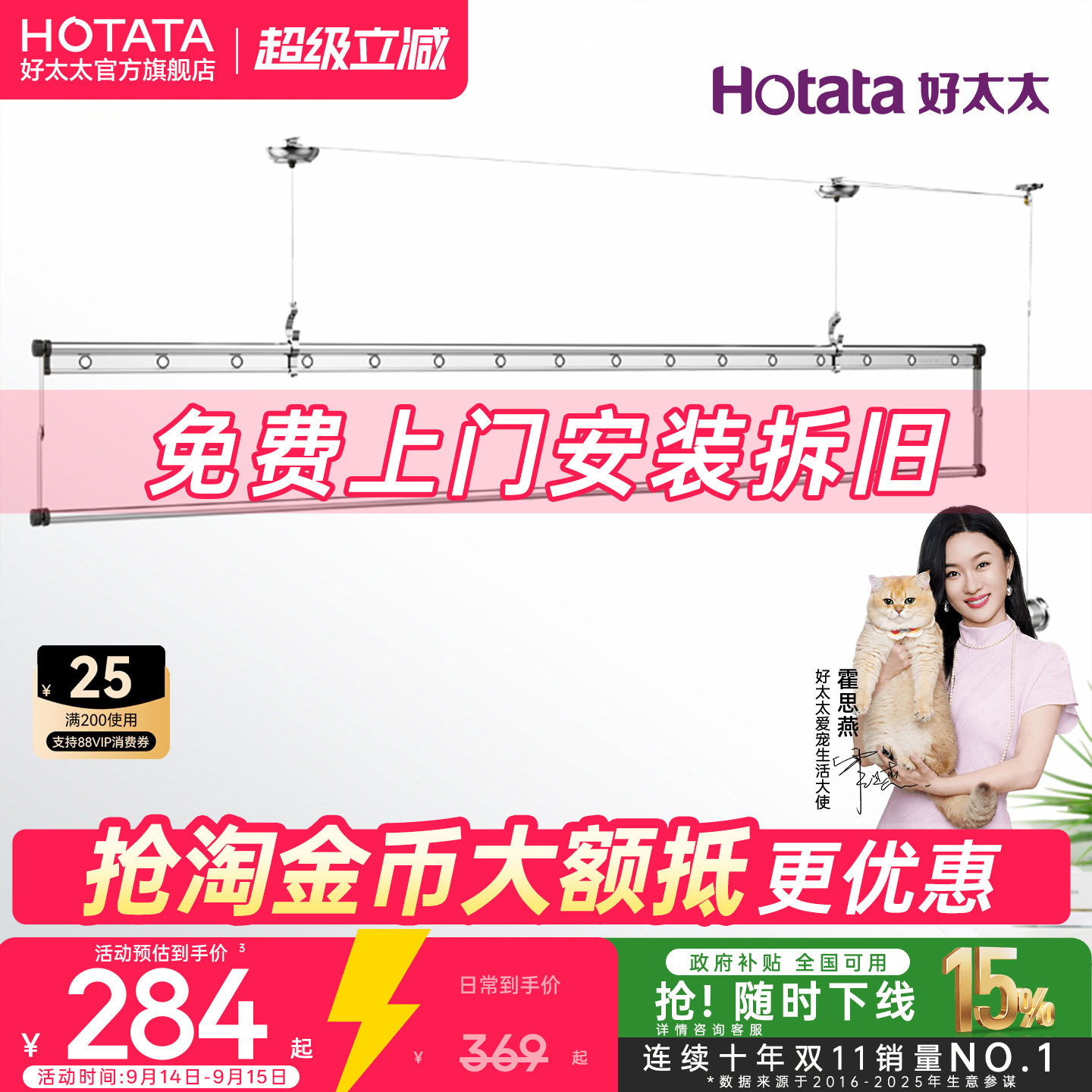 好太太单杆升降手摇晾衣架										