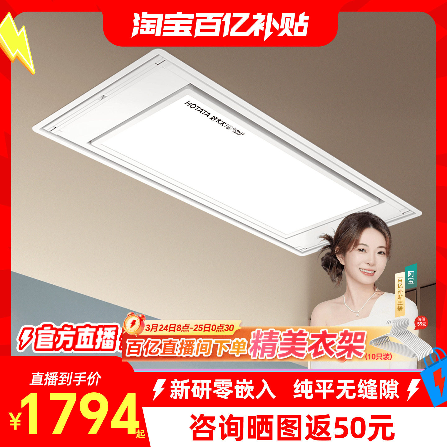 【新品】好太太隐形晾衣架电动隐藏零嵌入式升降凉衣架