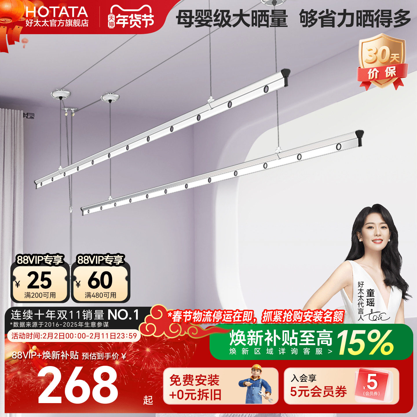 好太太手摇晾衣架阳台家用晒衣手动室内凉衣架