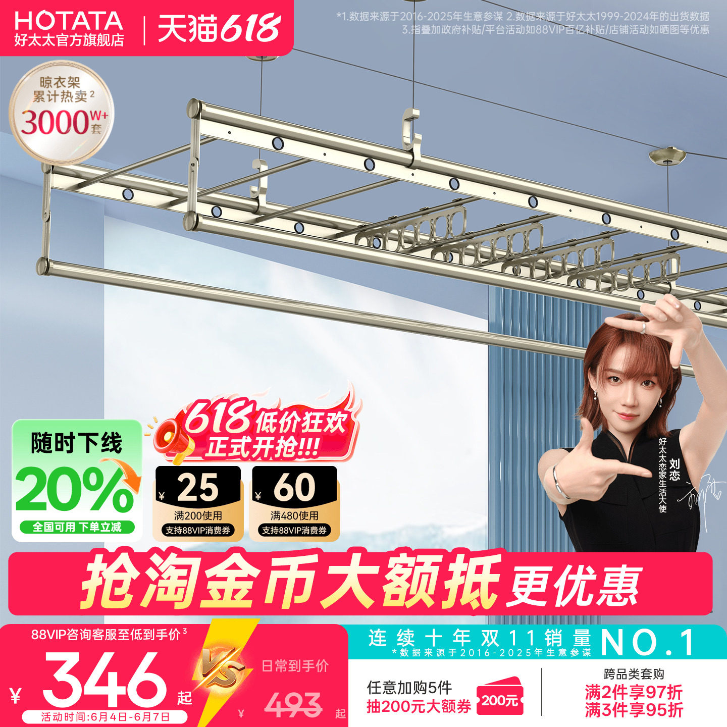 好太太晾衣架升降手摇式阳台家用伸缩室内正品新款固定挂晒杆官方