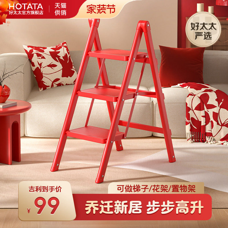 好太太梯子家用小型轻便折叠梯加厚加粗款步步高升乔迁新居登高梯