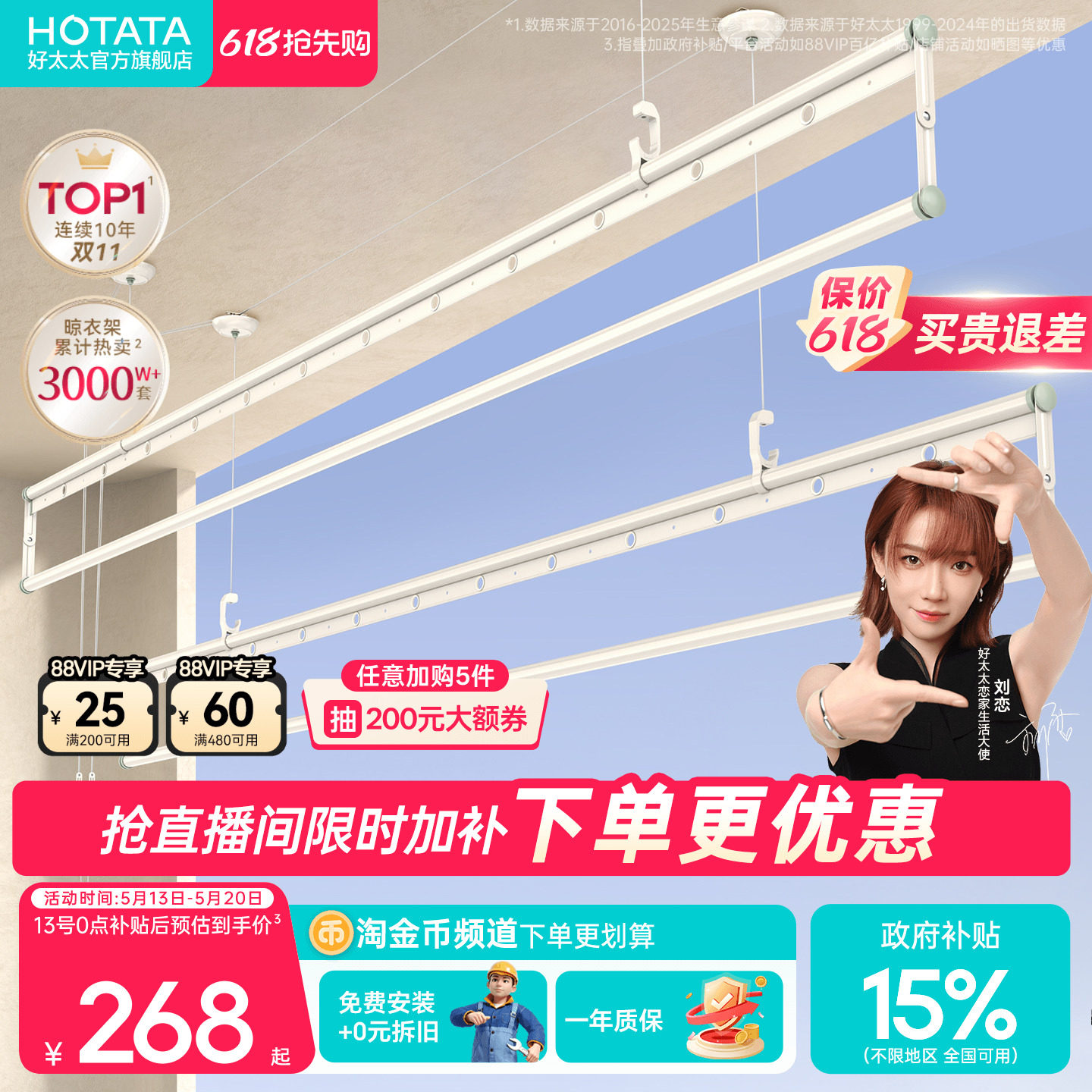 好太太晾衣架手摇式升降阳台家用室内专用固定晒杆动正品新款神器