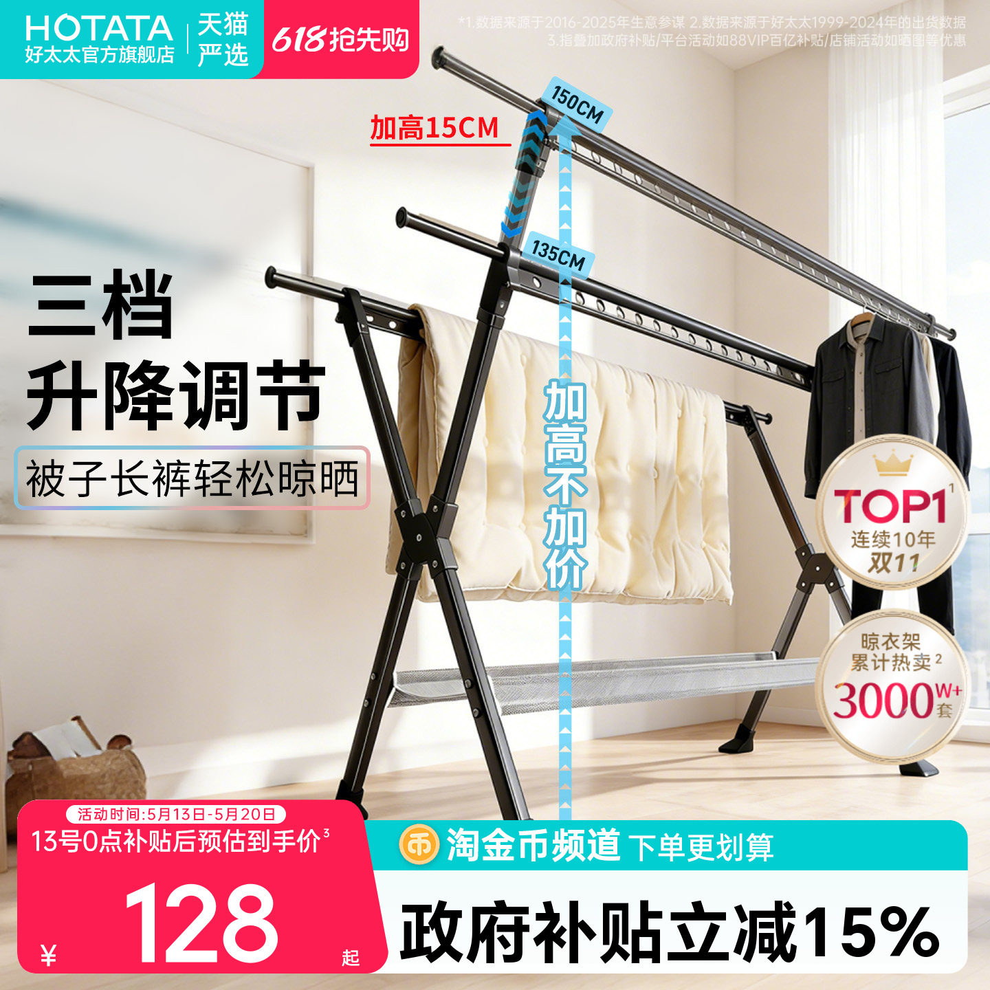 晾衣架家用室内衣服伸缩杆卧室阳台室外凉支架晒被子神器落地折叠