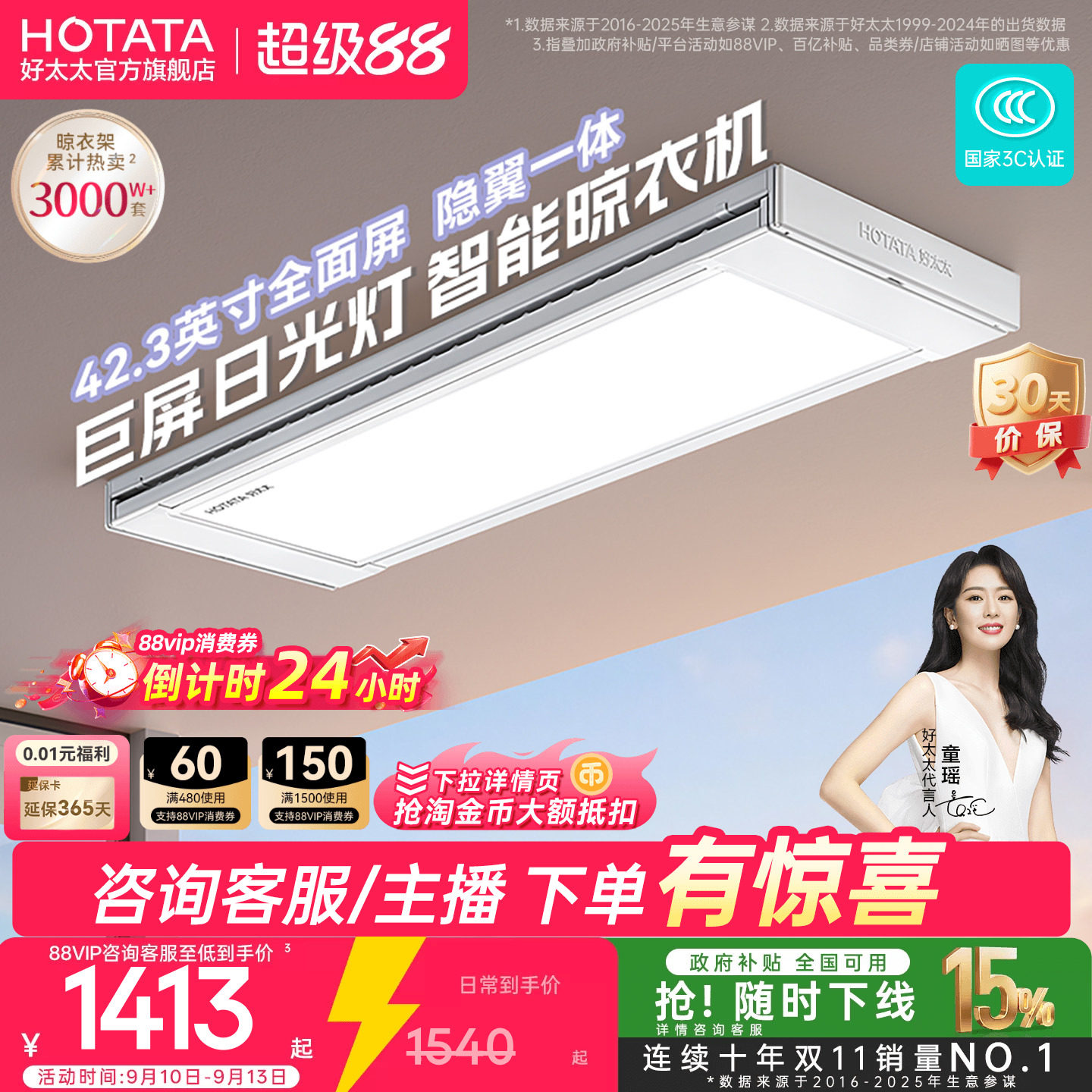 好太太电动晾衣架阳台家用小天舱室内多功能新款智能升降晾衣机图片