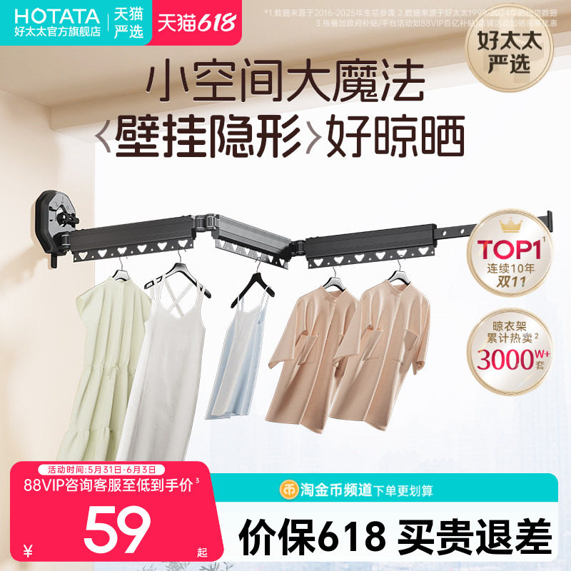 吸盘折叠晾衣架阳台家用伸缩晾衣杆飘窗凉衣架室内隐形挂衣服架子