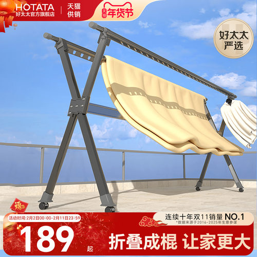 可折叠落地伸缩晾衣架