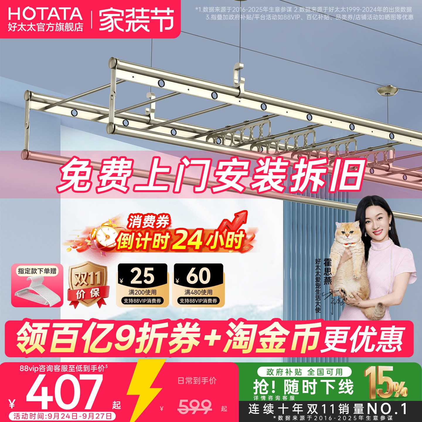 好太太四杆大容量手摇升降晾衣架图片