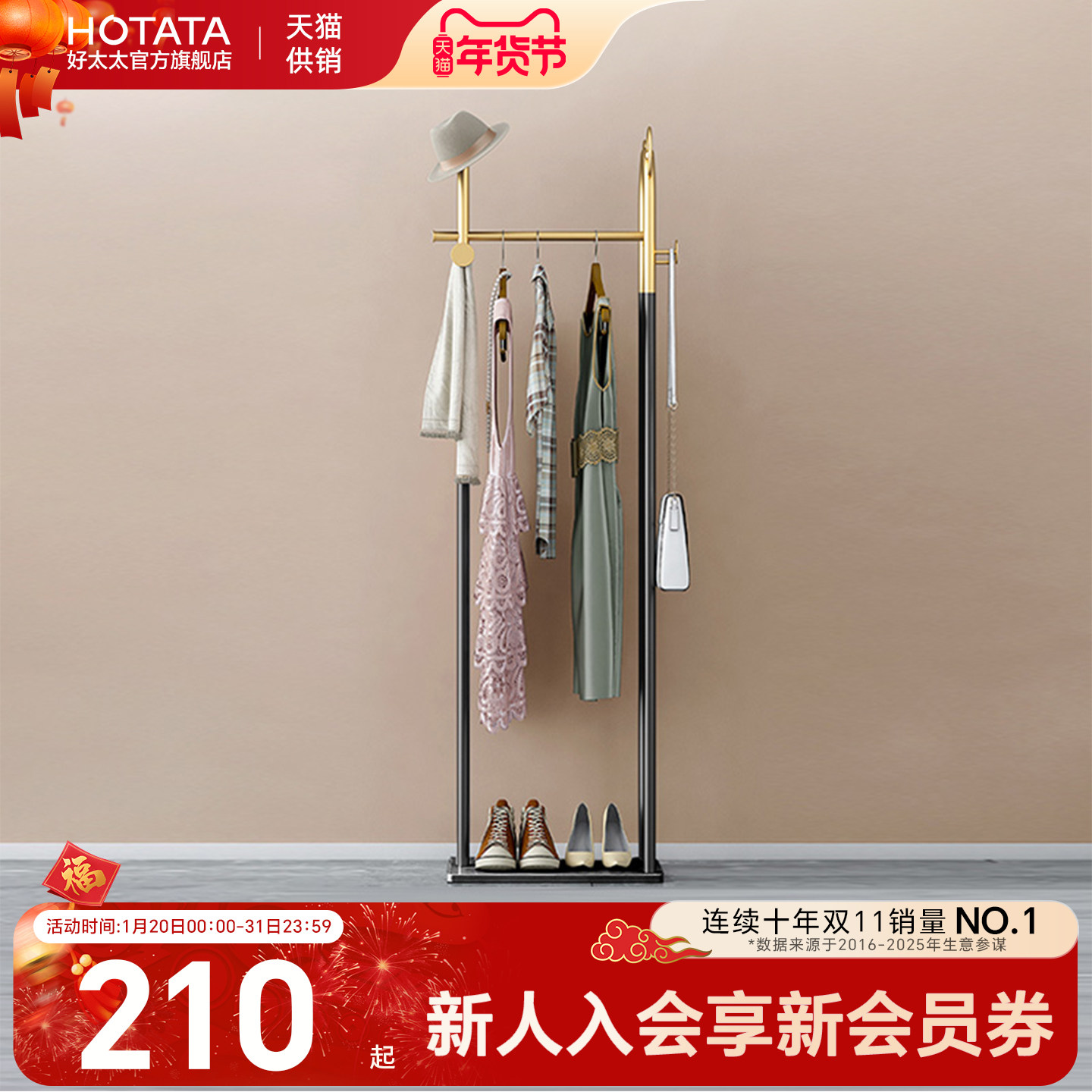 客厅立式衣架家用挂衣落地卧室轻奢儿童衣帽架网红床边放衣服神器,收纳整理,衣帽架,淘宝优惠券,粉丝福利购,淘宝优惠卷