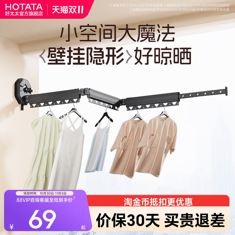 吸盘折叠晾衣架阳台家用伸缩晾衣杆飘窗凉衣架室内隐形挂衣服架子